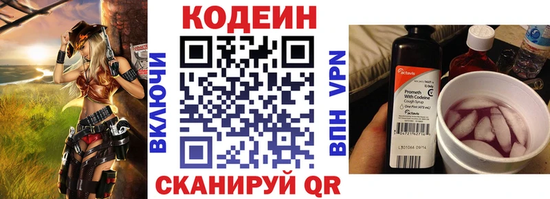 Кодеин Purple Drank купить наркотик Катав-Ивановск