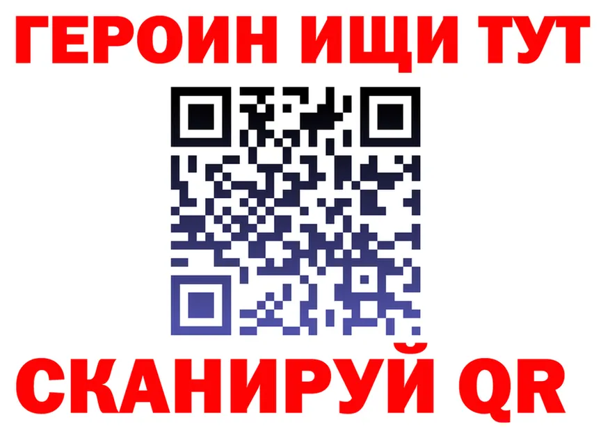 ГЕРОИН Heroin ТОР мориарти hydra Катав-Ивановск