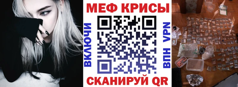 Мефедрон mephedrone  Катав-Ивановск 