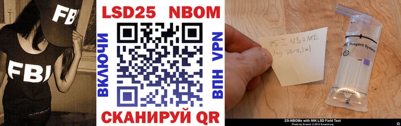 Марки NBOMe 1,8мг Катав-Ивановск