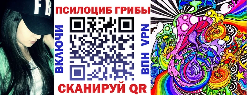 Псилоцибиновые грибы ЛСД Катав-Ивановск